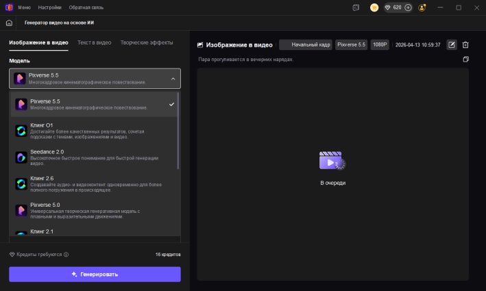 выберите модель искусственного интеллекта