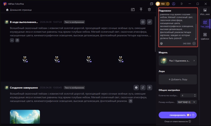 Создание изображений для анонимного имиджборда