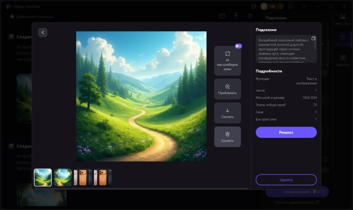 Скачать после создания
