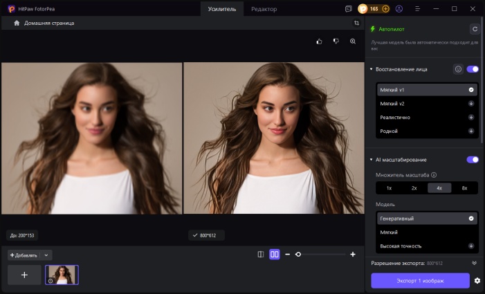 Предварительный просмотр и экспорт
