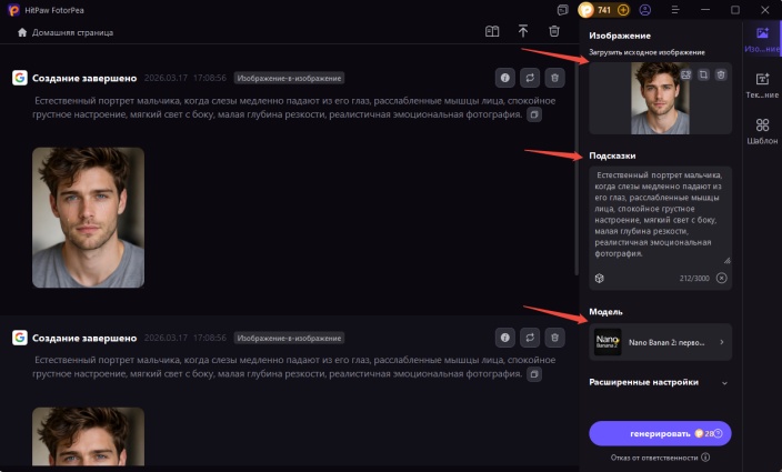загрузите исходное фото и введите текст
