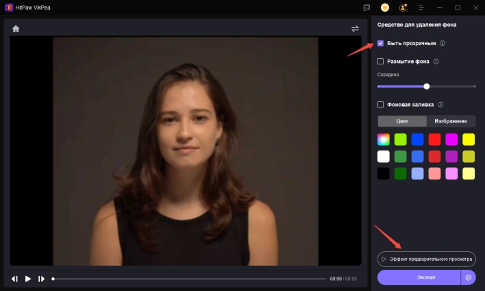 Удаление фона из GIF-файлов