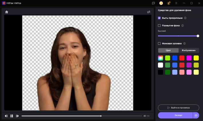 Предварительный просмотр и экспорт