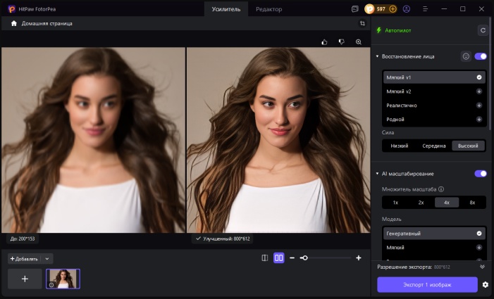 убрать шум из подписи для Instagram