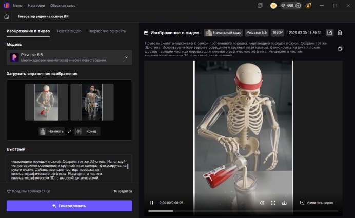 просмотр и скачивание сгенерированного видео