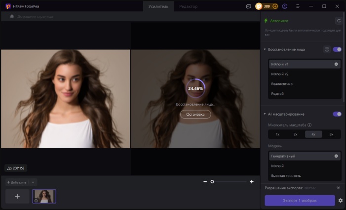 улучшить четкость изображения