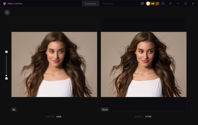 hitPaw Улучшитель фото