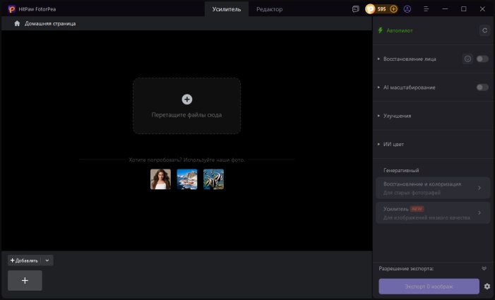 загрузить изображение, чтобы устранить размытость