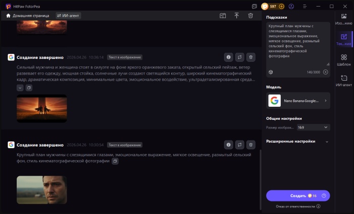 введите промпт