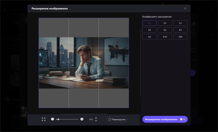 HitPaw FotorPea: ИИ-аутпейнтинг