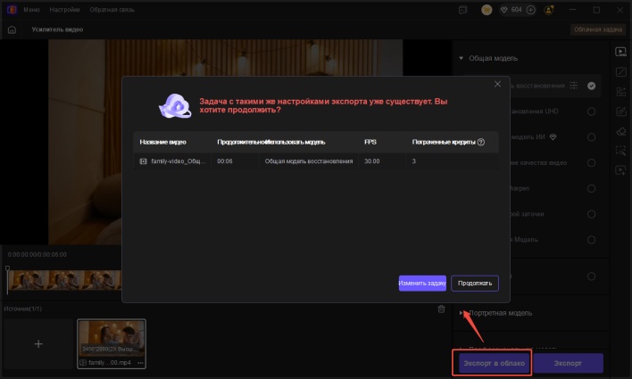 экспортировать видео