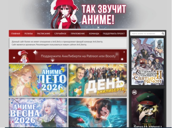AniLibria - смотреть аниме онлайн на русском языке
