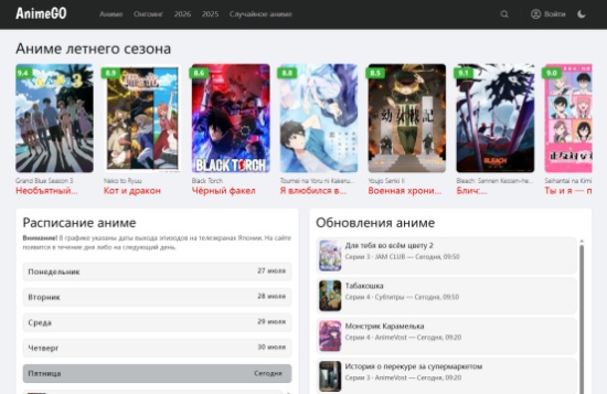 AnimeGO - смотреть аниме онлайн на русском языке