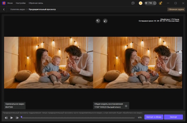Экспорт видео из Snapchat в формате 4K