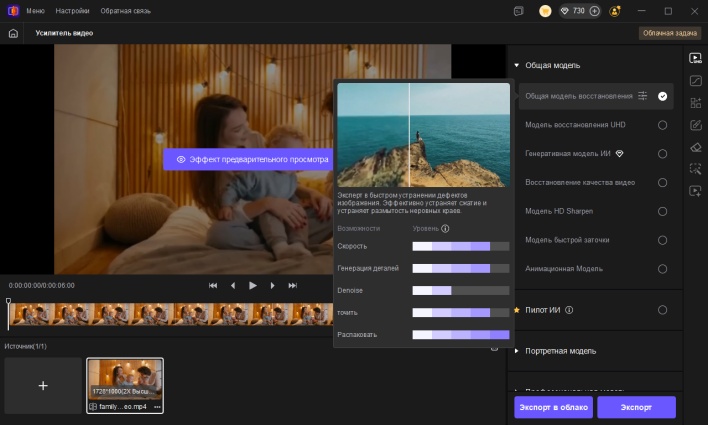 Улучшить видео в Snapchat с помощью HitPaw Vikpea
