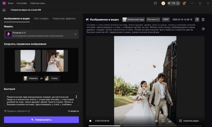 просмотреть и скачать созданное видео