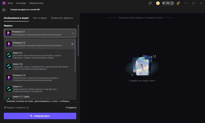 выбрать модель генератора ИИ
