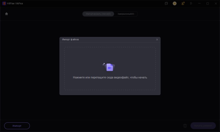 импортировать видео