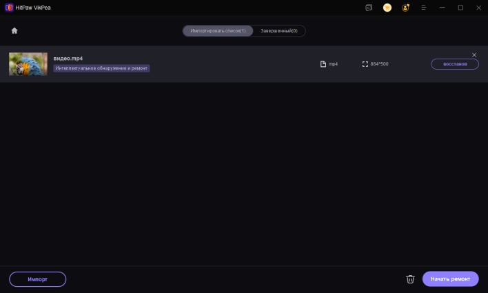 начать ремонт