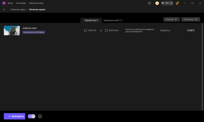 экспорт улучшенных аниме-клипов