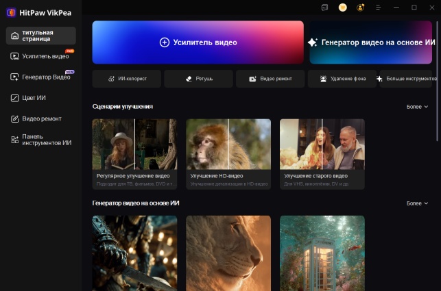 Конвертер GIF в видео с улучшением качества