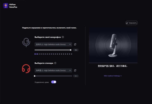 выберите вход и выход 