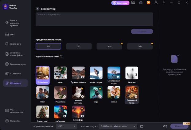 добавьте текст песни и выберите тему