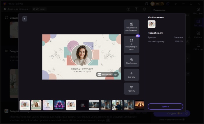 улучшить баннер youtube