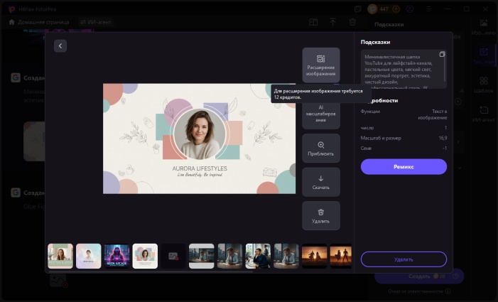 сгенерировать баннер youtube